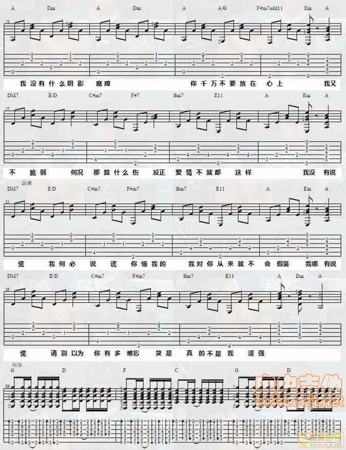 说谎吉他谱