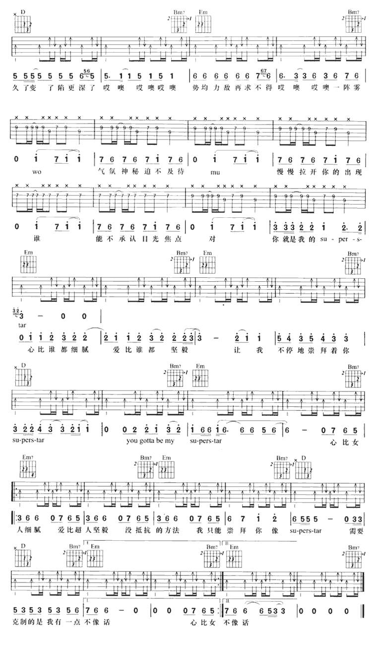 我的SuperStar吉他谱 