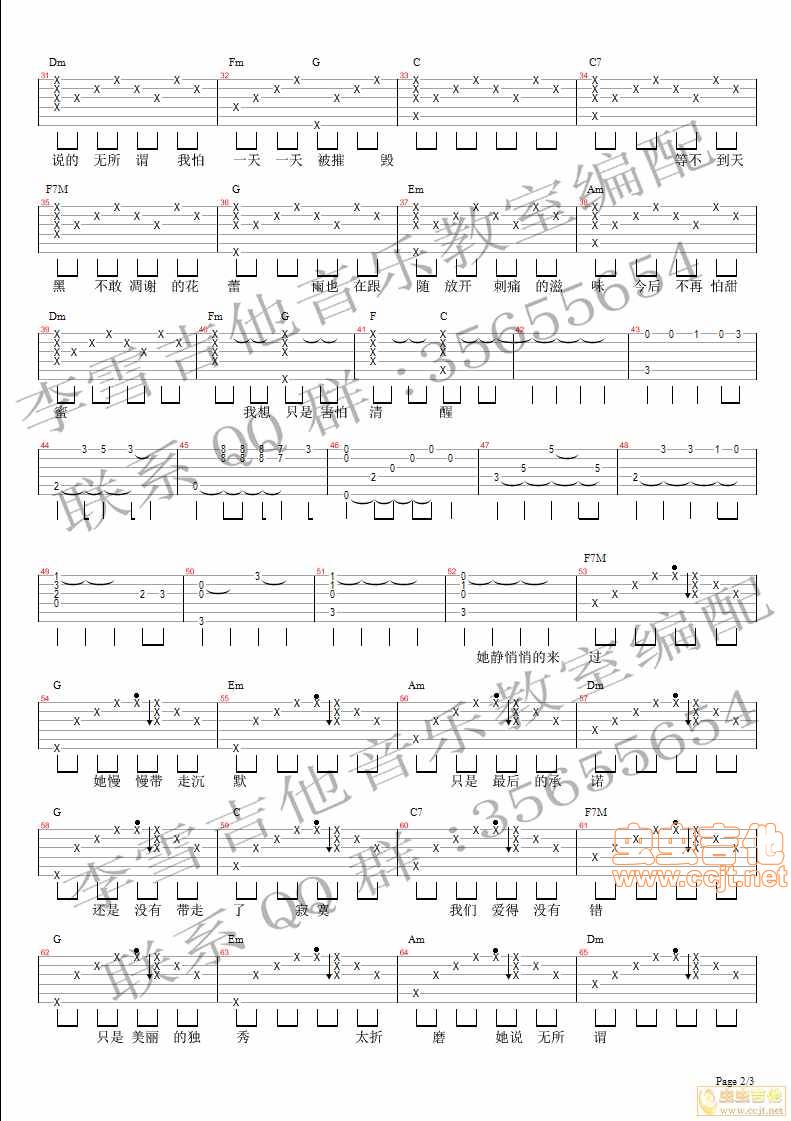 她说吉他谱