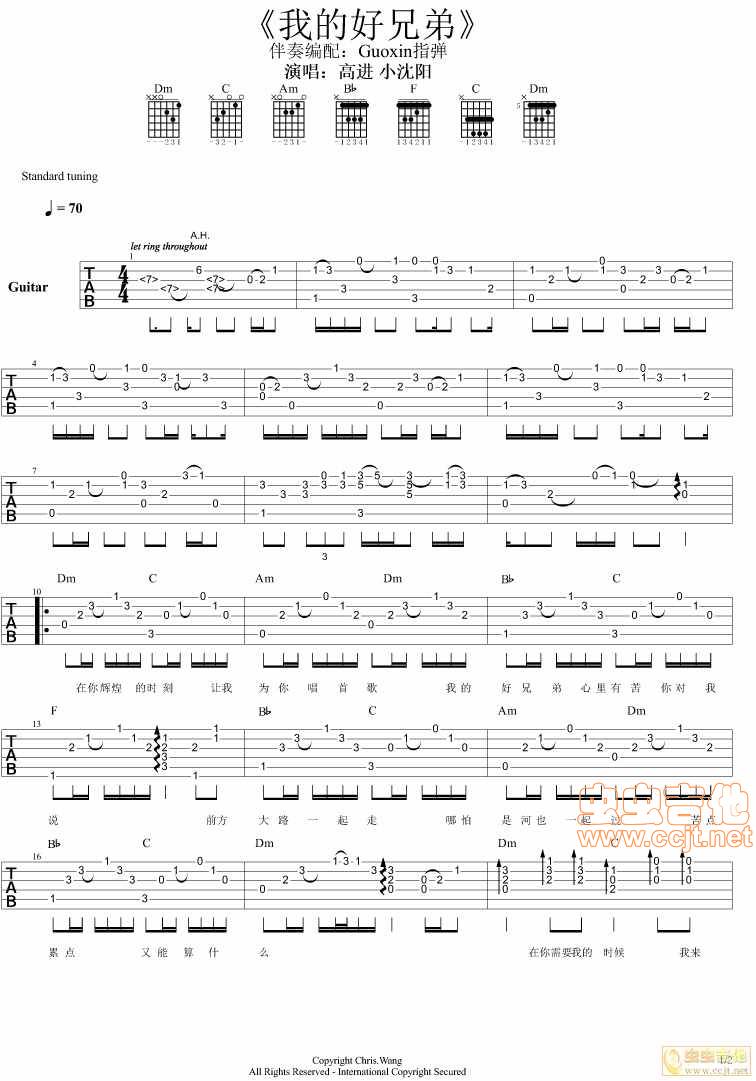 我的好兄弟吉他谱