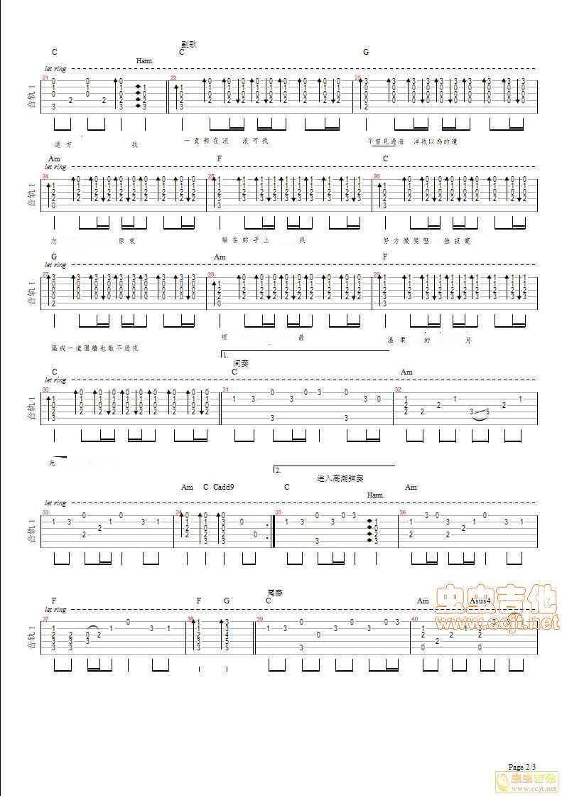 残酷月光吉他谱