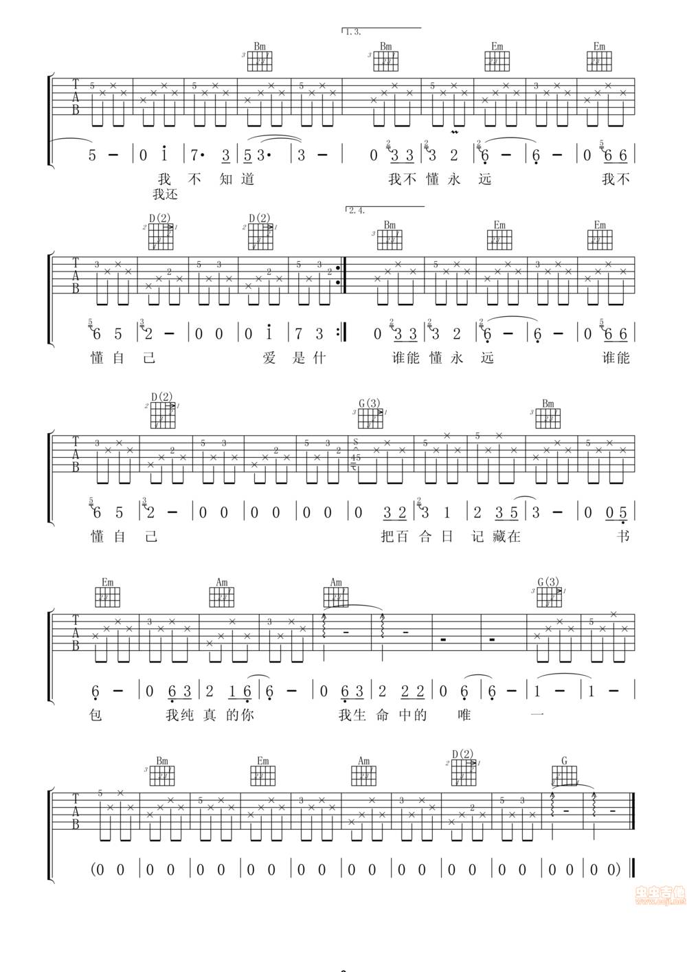 中学时代吉他谱 