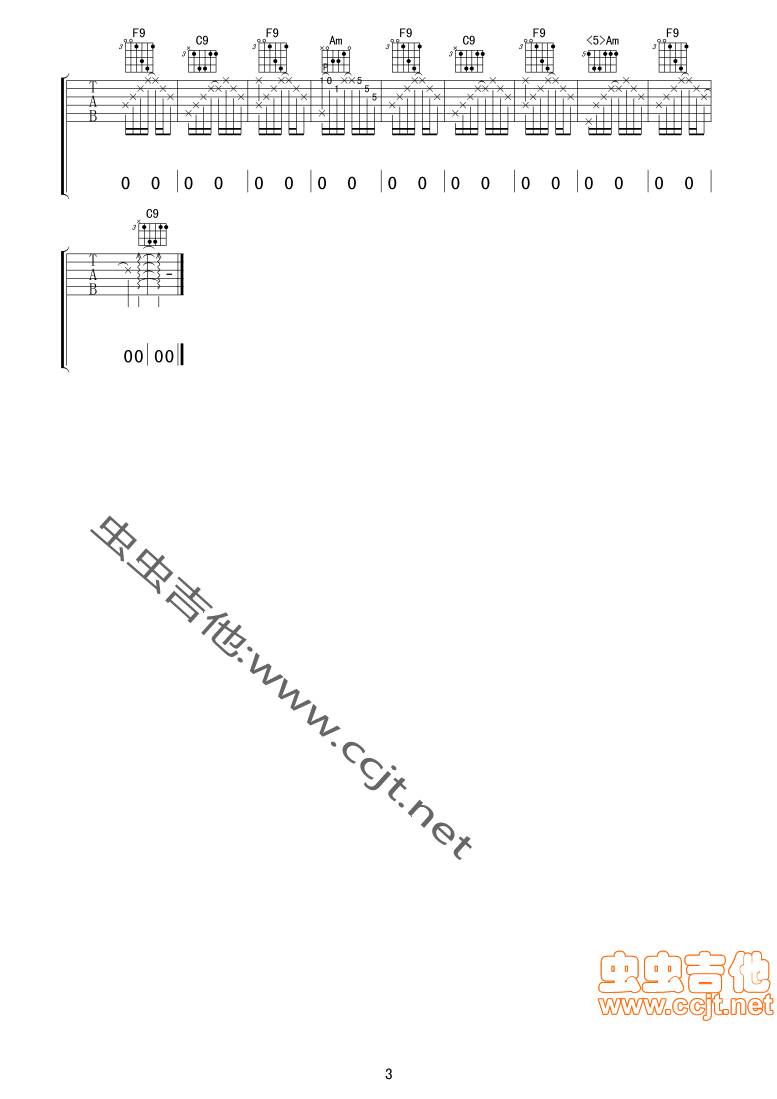 风光明媚吉他谱 