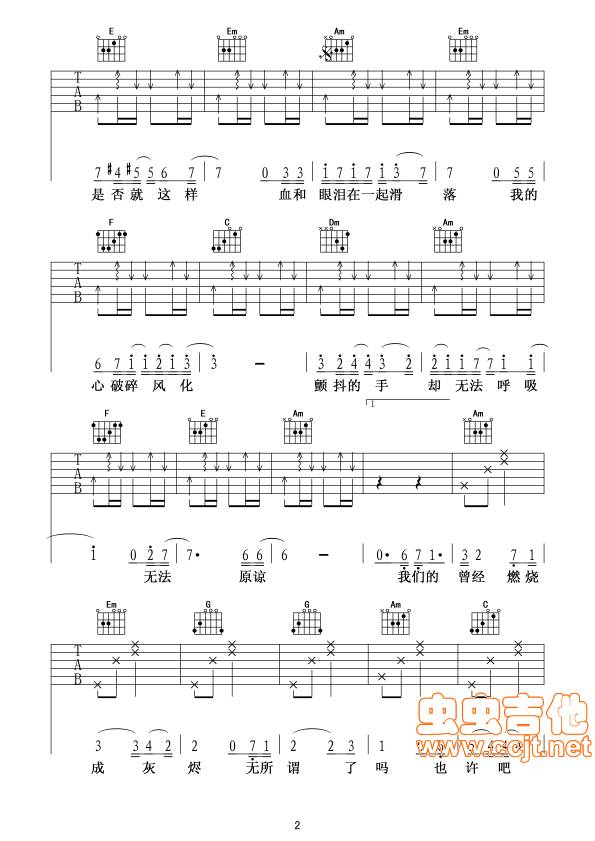 无法原谅吉他谱