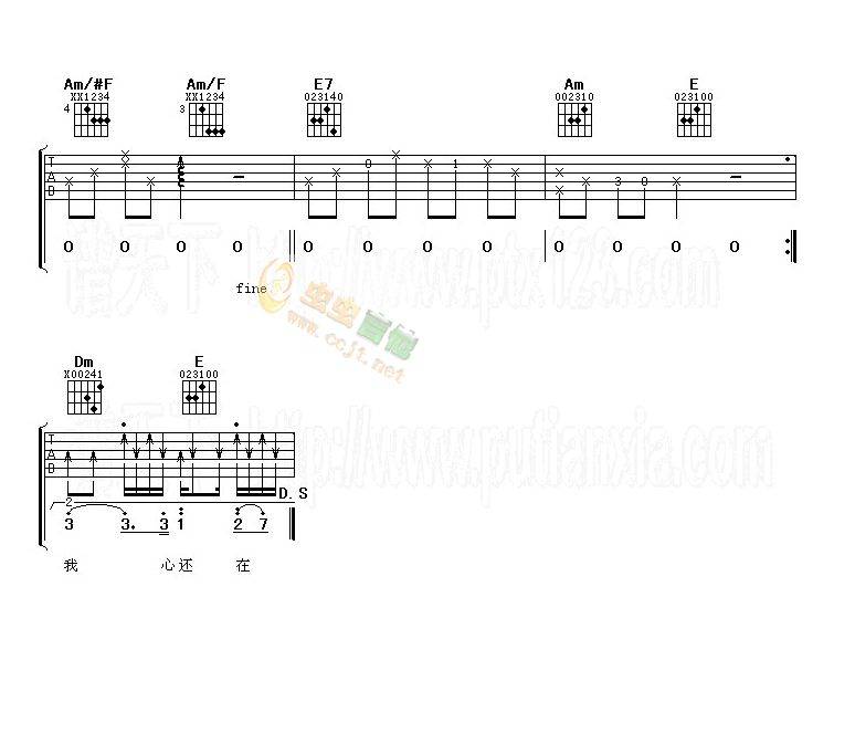 不死心还在吉他谱 