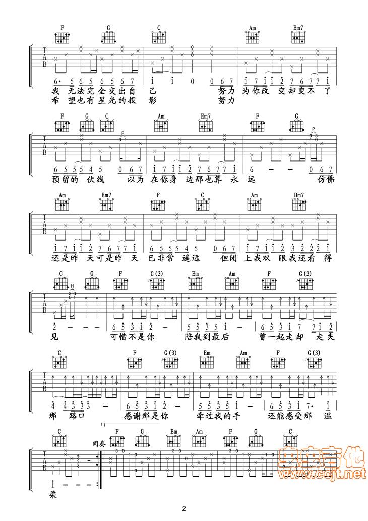 可惜不是你吉他谱