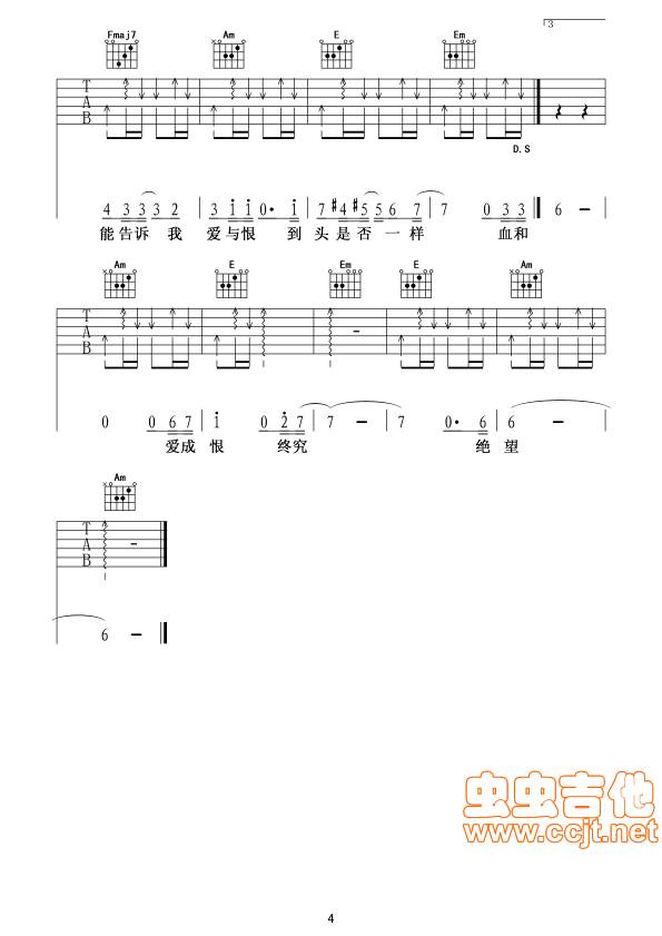 无法原谅吉他谱 