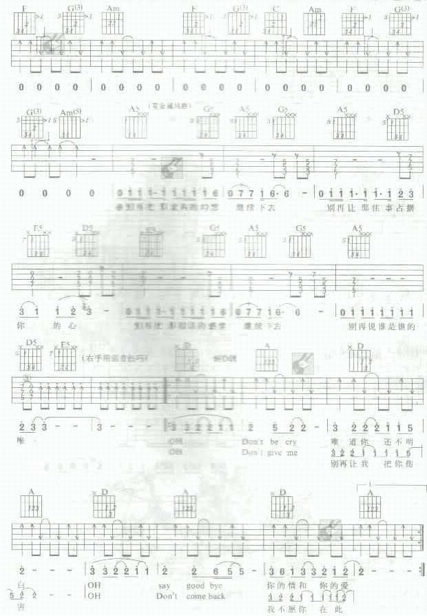 don t cry吉他谱