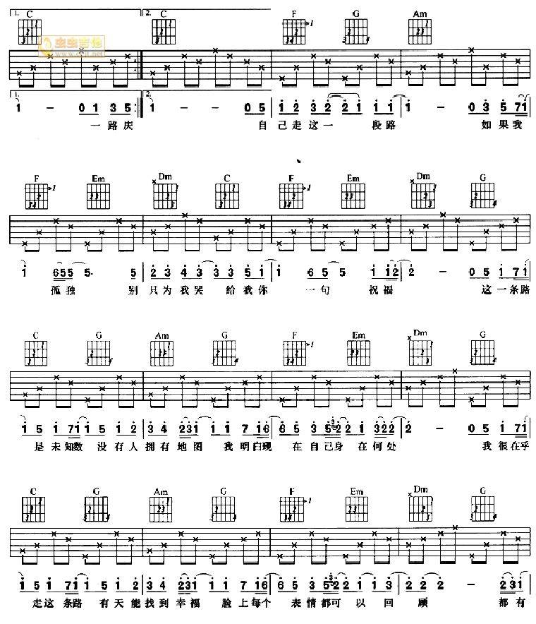幸福的路吉他谱