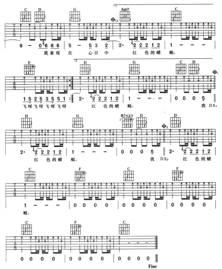 红蜻蜓吉他谱 