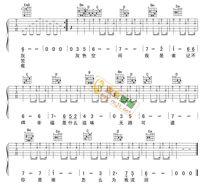 灰色空间吉他谱 