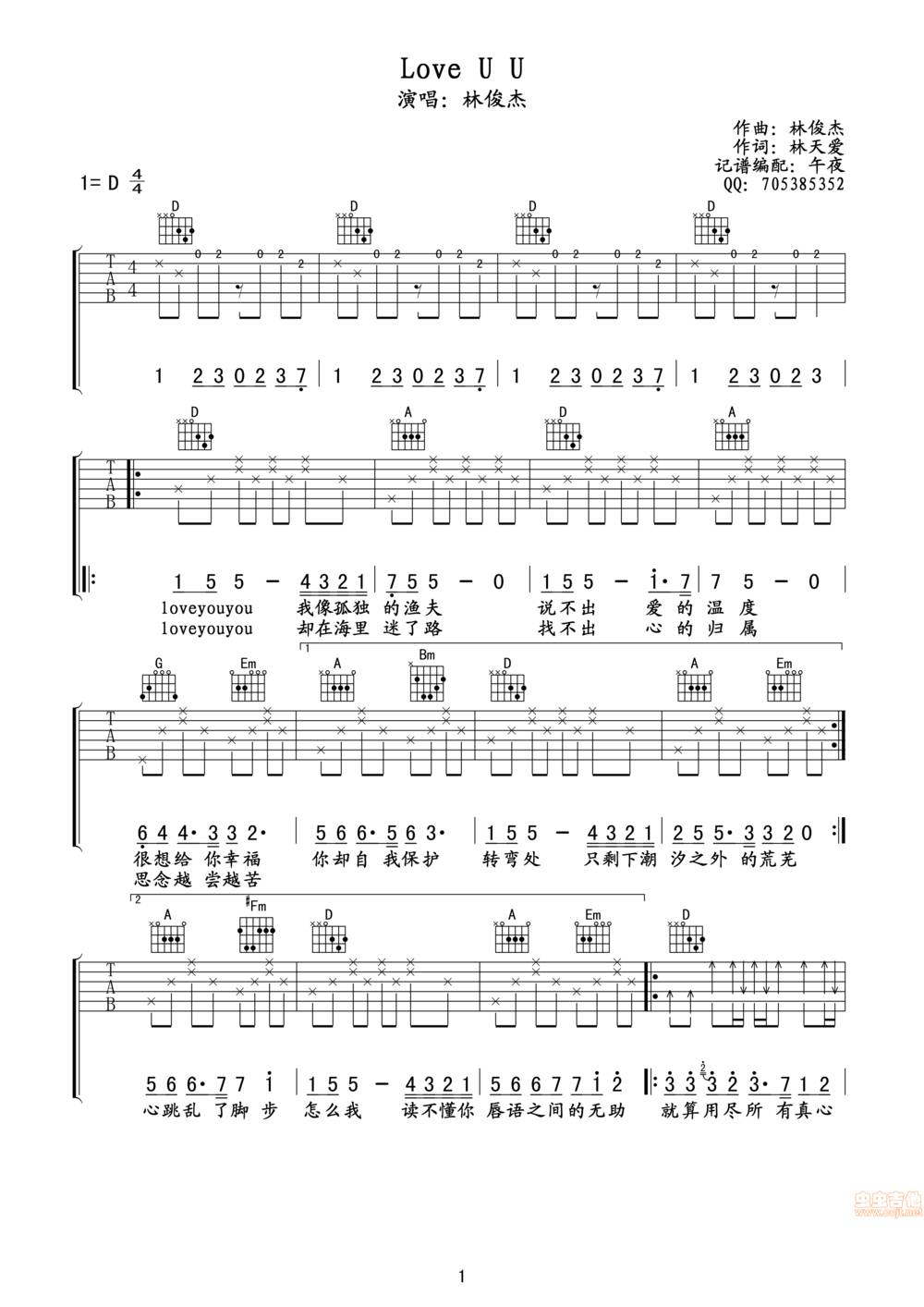 Love you you吉他谱