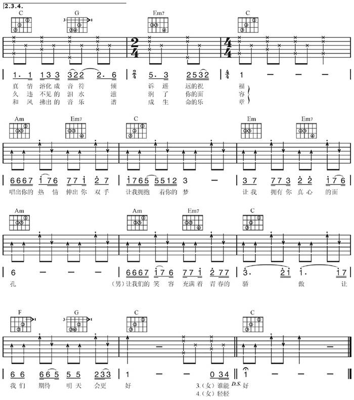 明天会更好吉他谱 