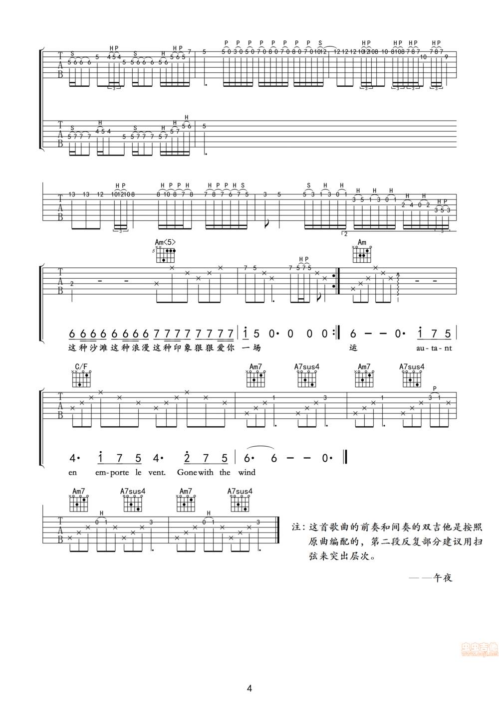 故事细腻吉他谱 