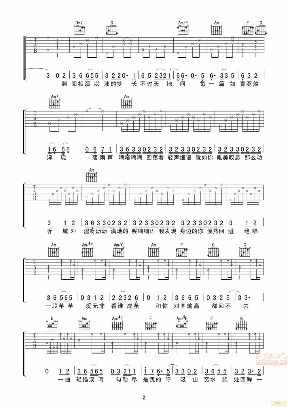 芊芊吉他谱