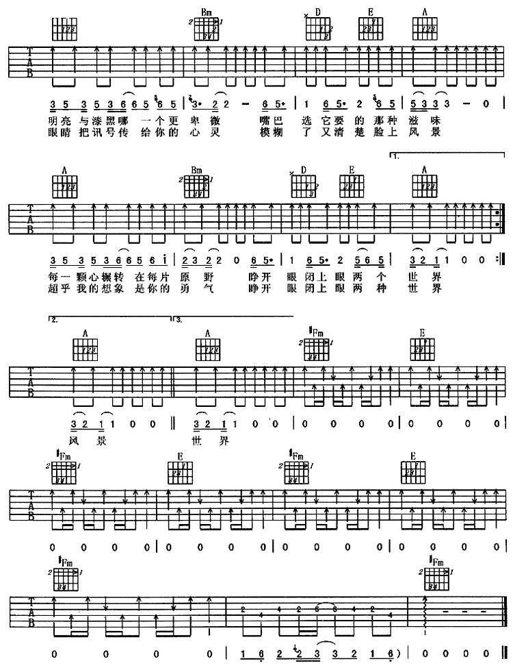 超乎想象吉他谱 