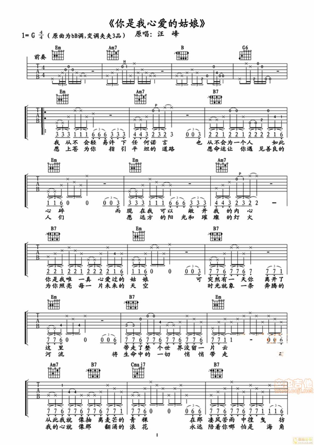 你是我心爱的姑娘吉他谱