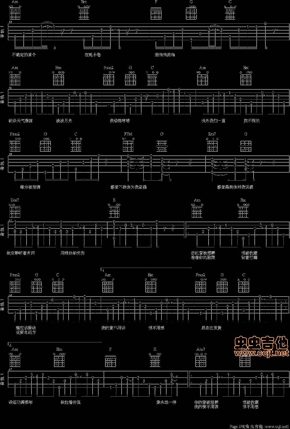 不分手的恋爱—汪苏泷吉他谱