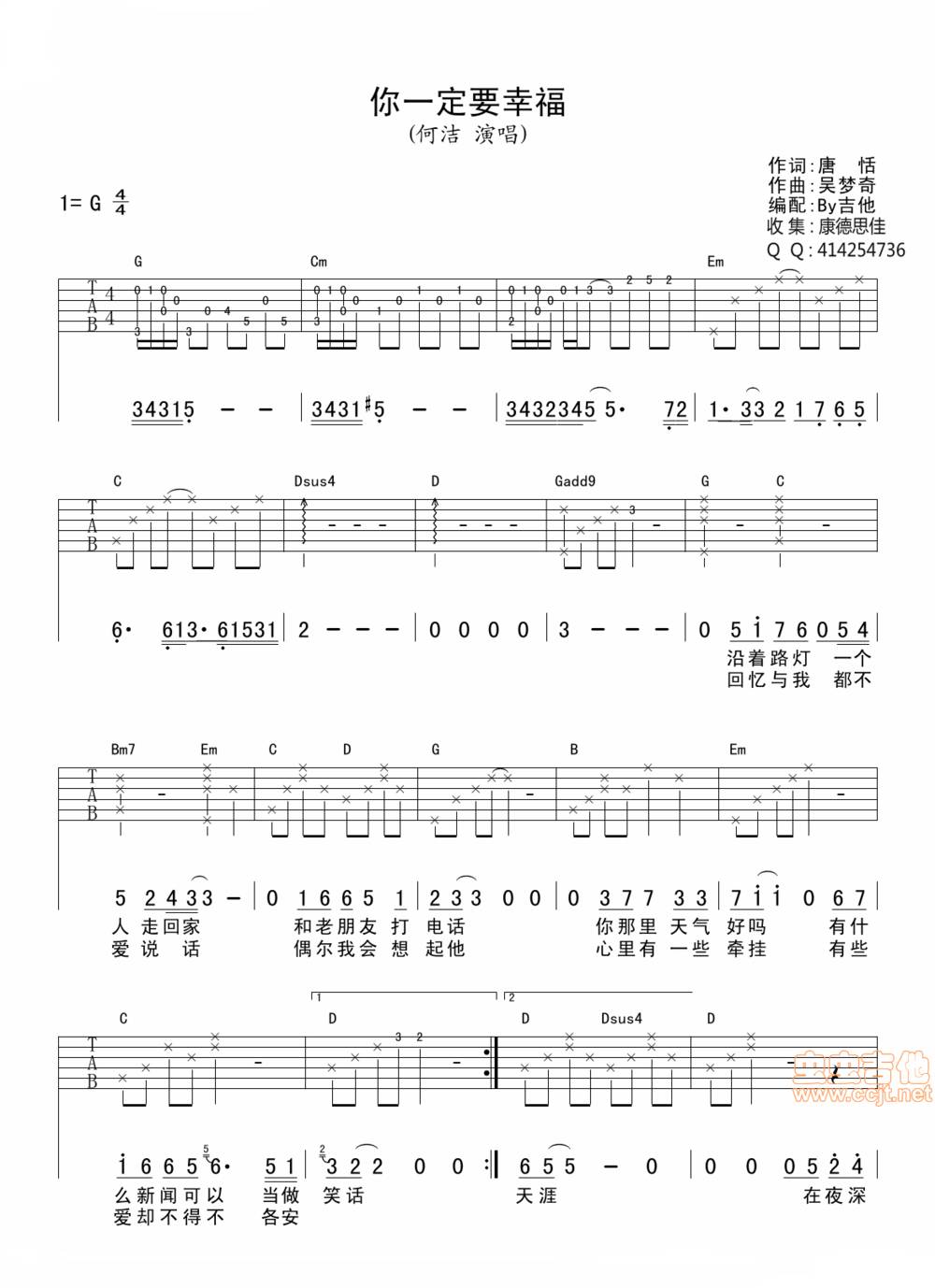 你一定要幸福吉他谱