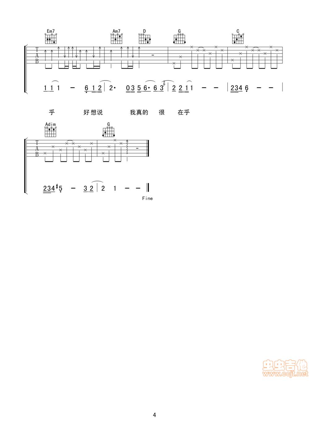 真的很在乎吉他谱 