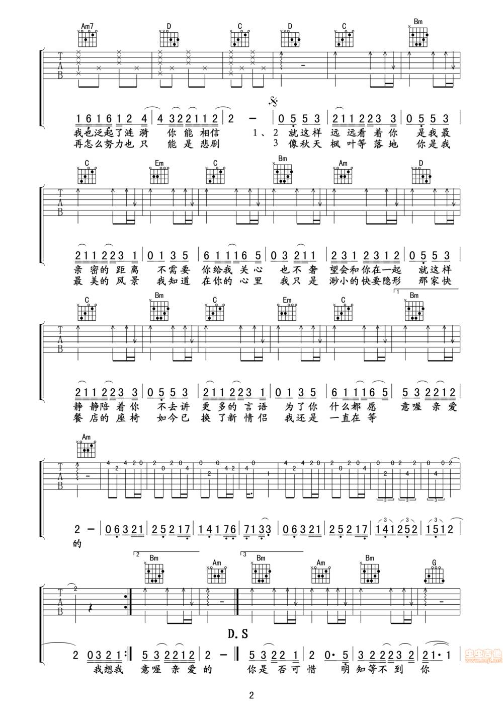 等不到你吉他谱