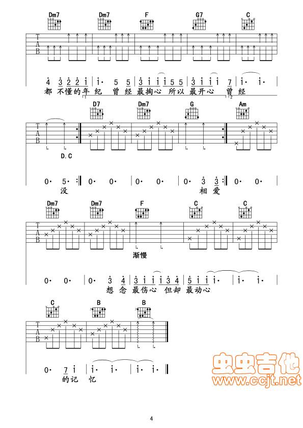 没那么简单吉他谱 