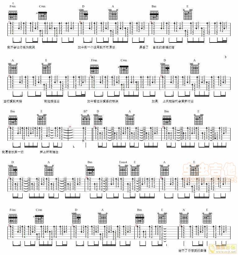 丢了幸福的猪吉他谱