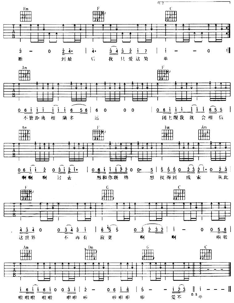 爱简单吉他谱 