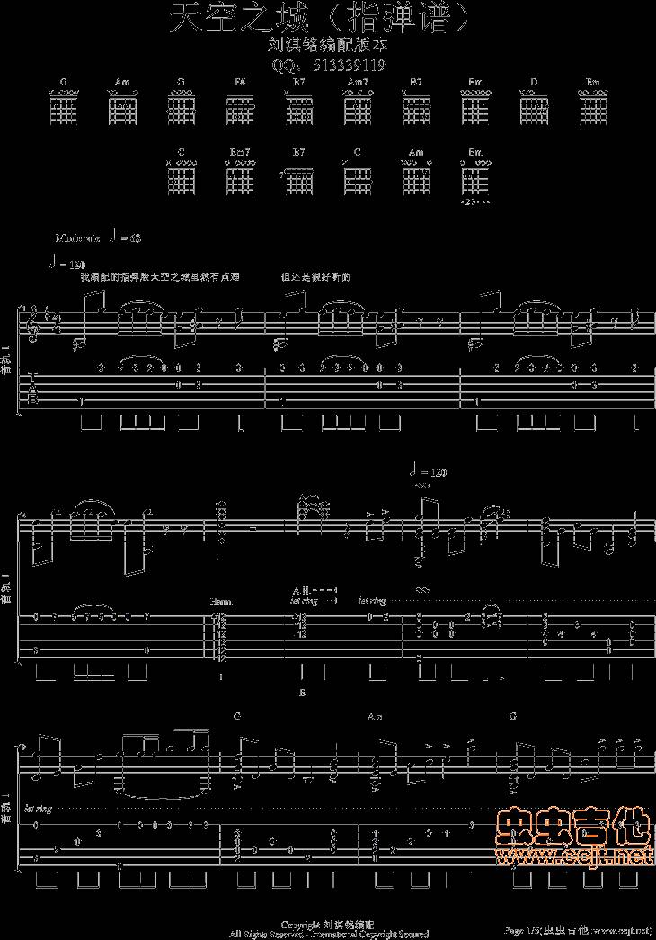天空之城吉他谱