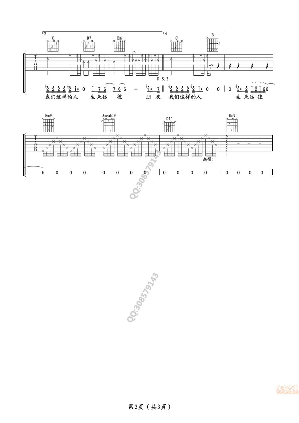 生来彷徨吉他谱 