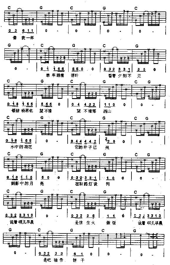 钟鼓楼吉他谱