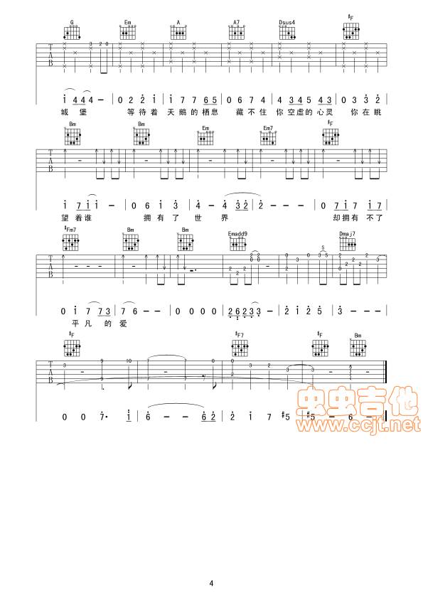 等不到的爱吉他谱 