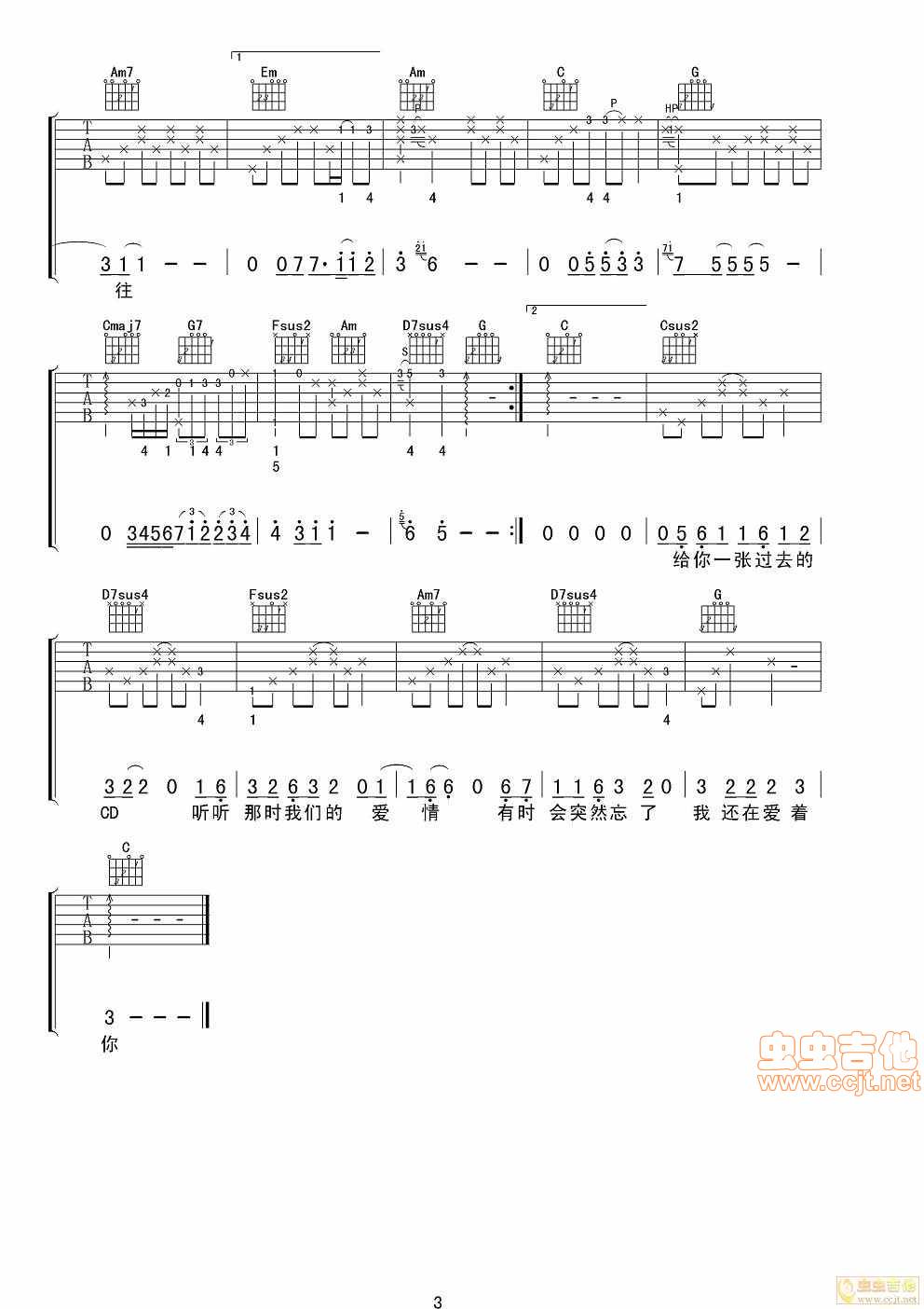 因为爱情吉他谱 