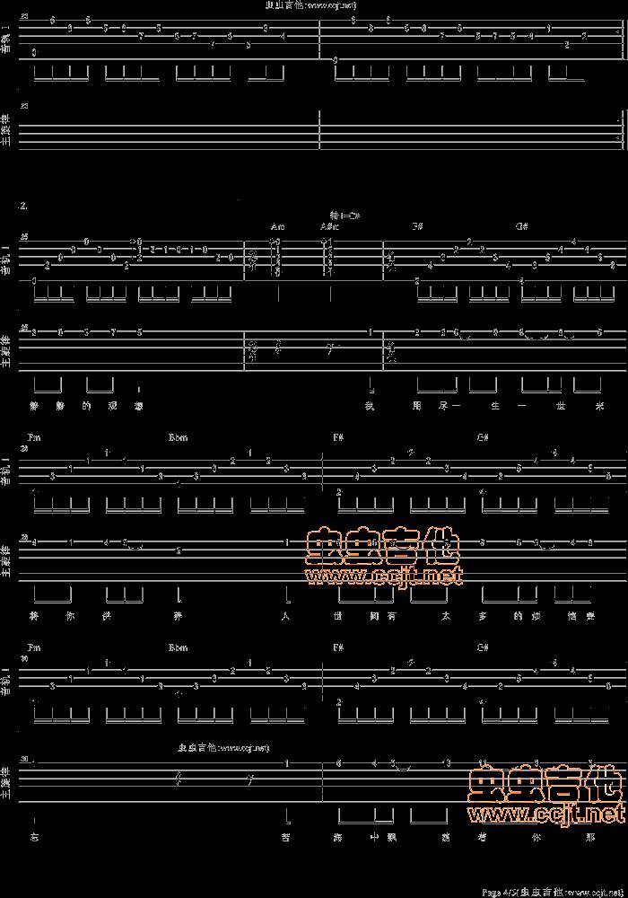 爱的供养吉他谱 
