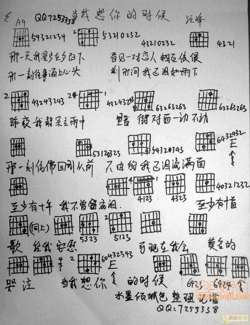 当我想你的时候吉他谱 