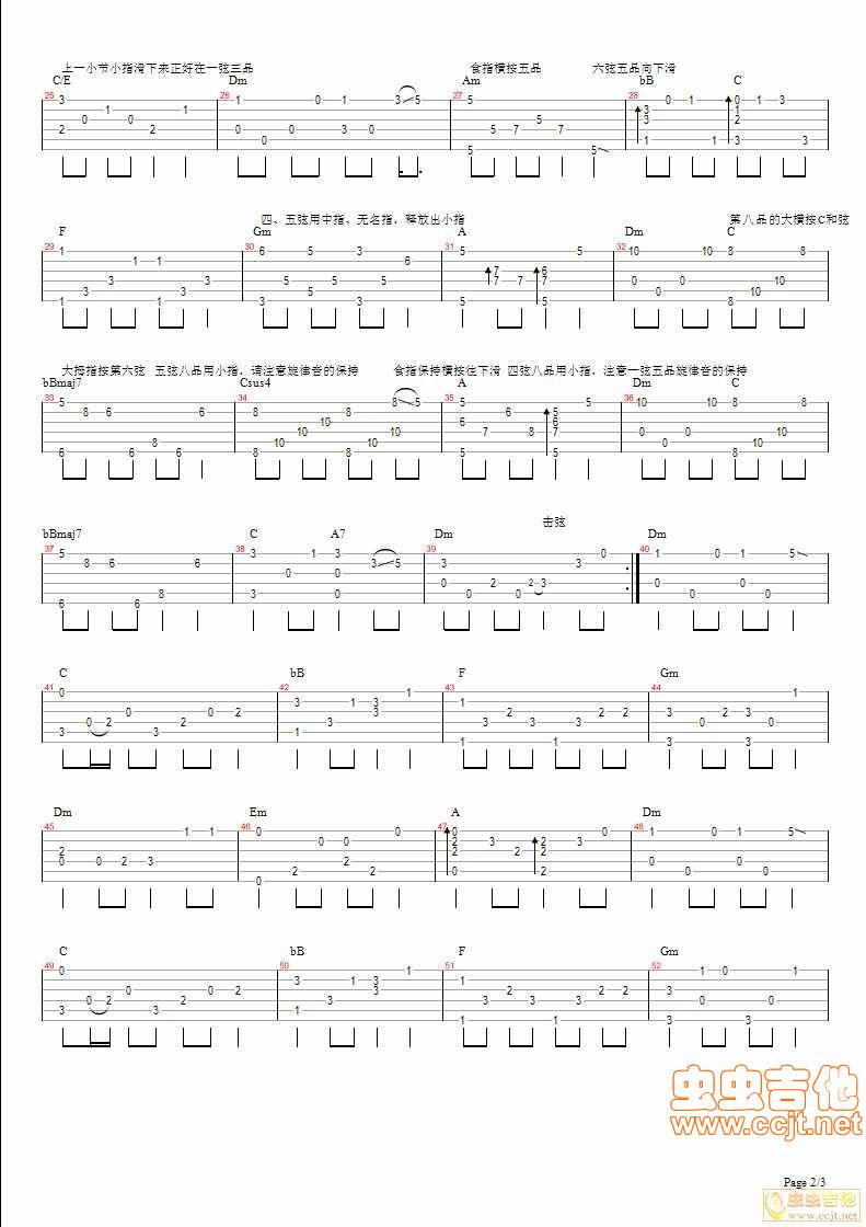 天空之城吉他谱