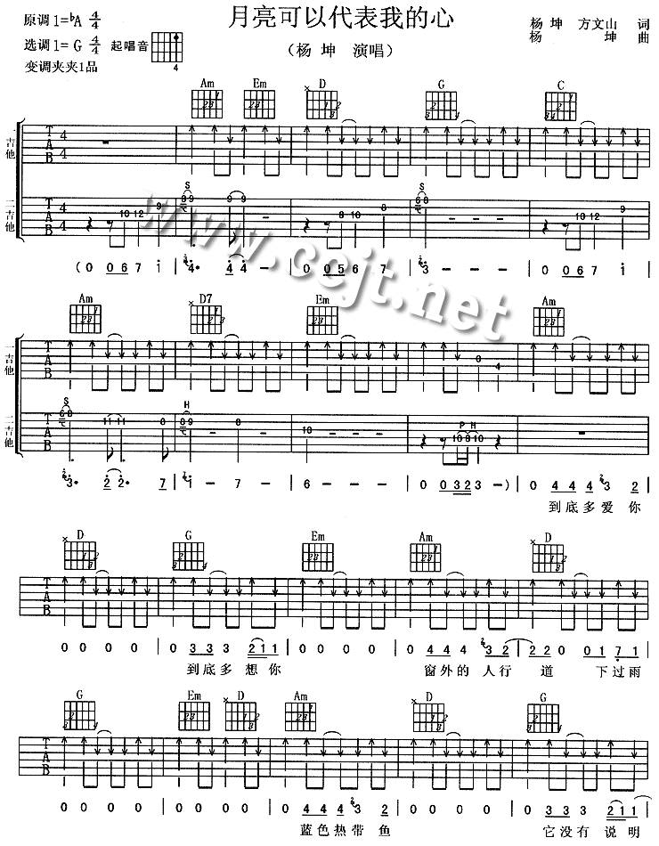 月亮可以代表我的心吉他谱