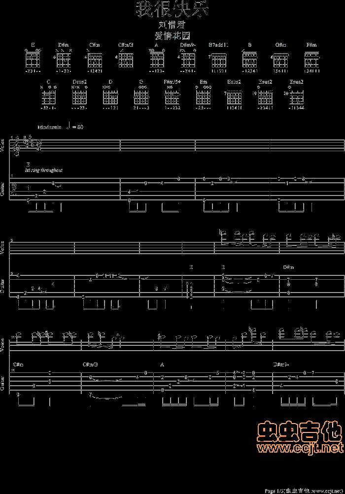 我很快乐吉他谱