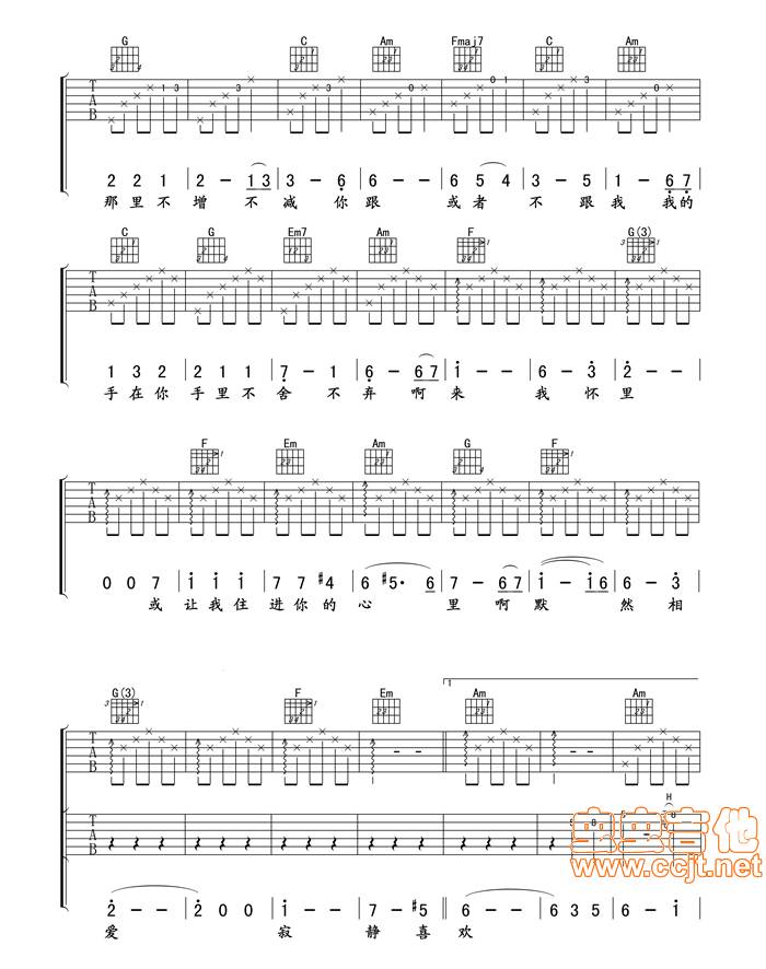 见或不见吉他谱