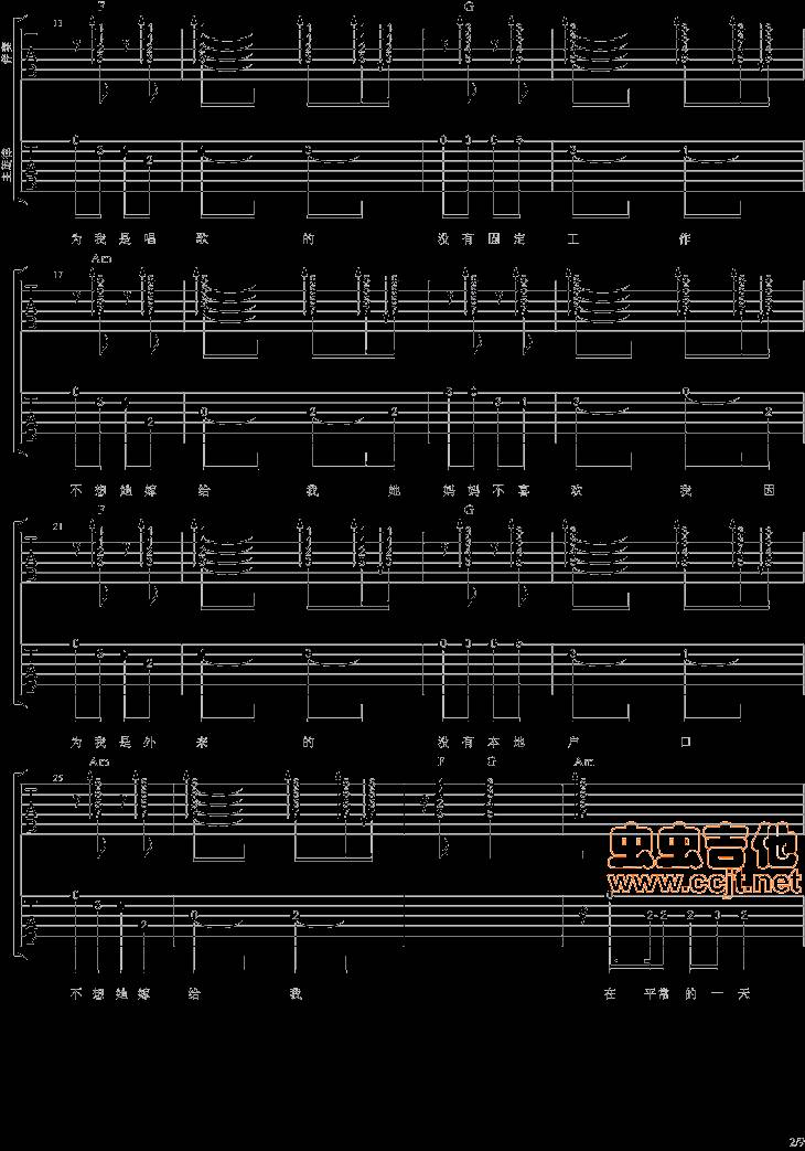 他妈妈不喜欢我吉他谱