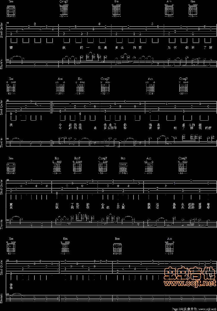 我还是永远爱着你吉他谱