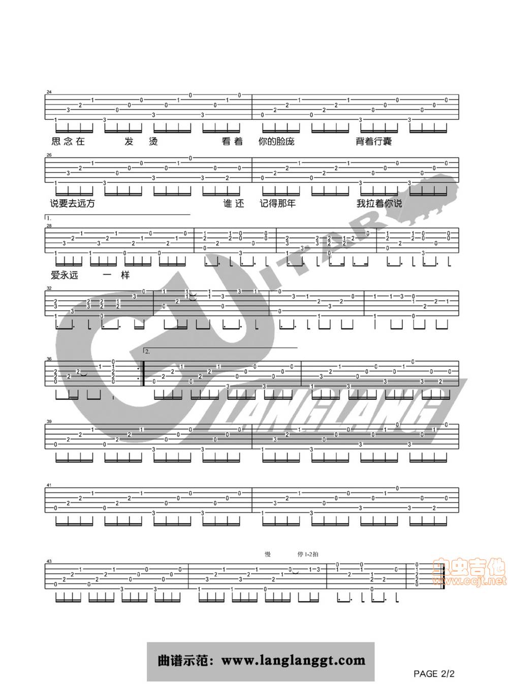 不分手的恋爱吉他谱 