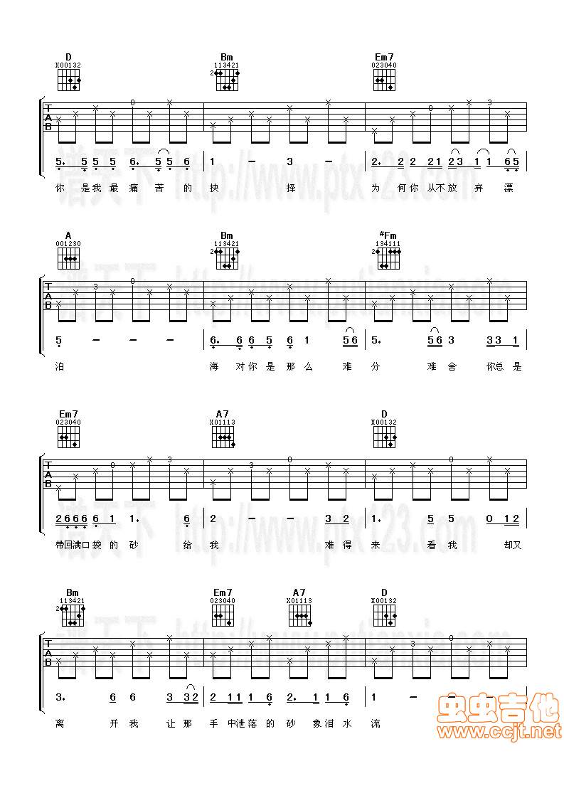 哭砂吉他谱