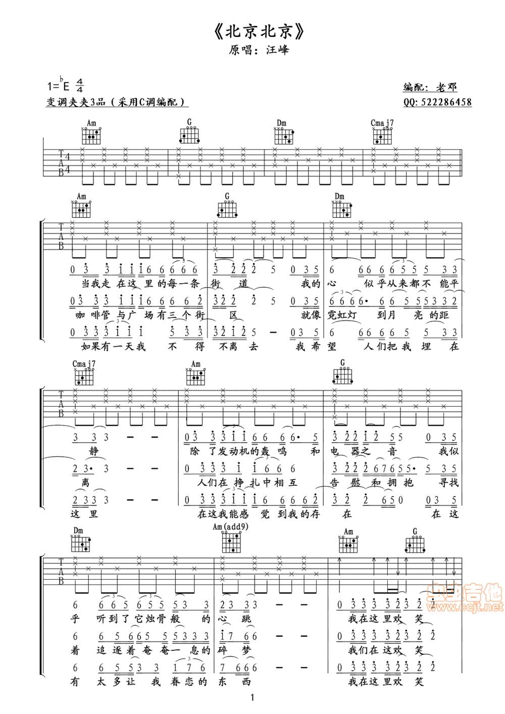 北京北京吉他谱