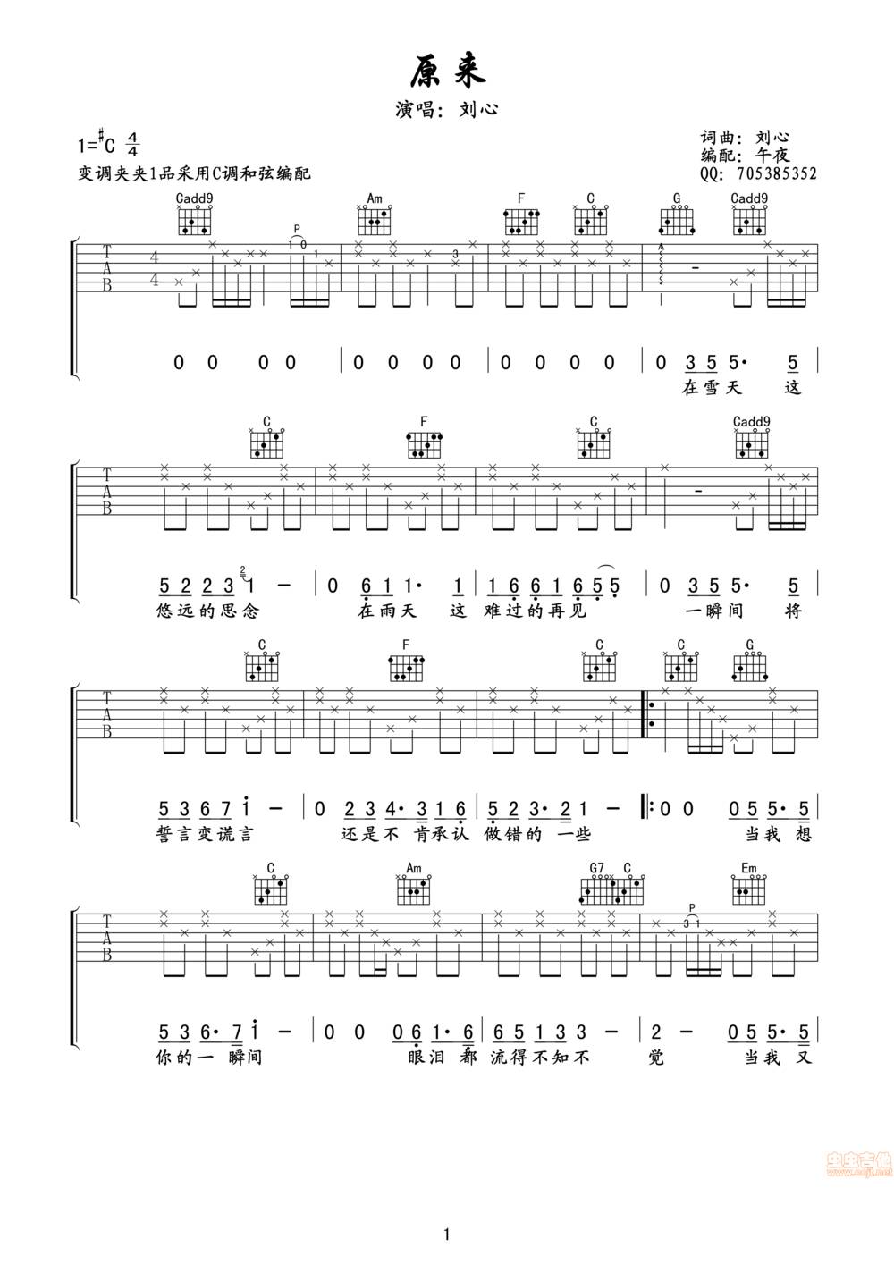原来吉他谱
