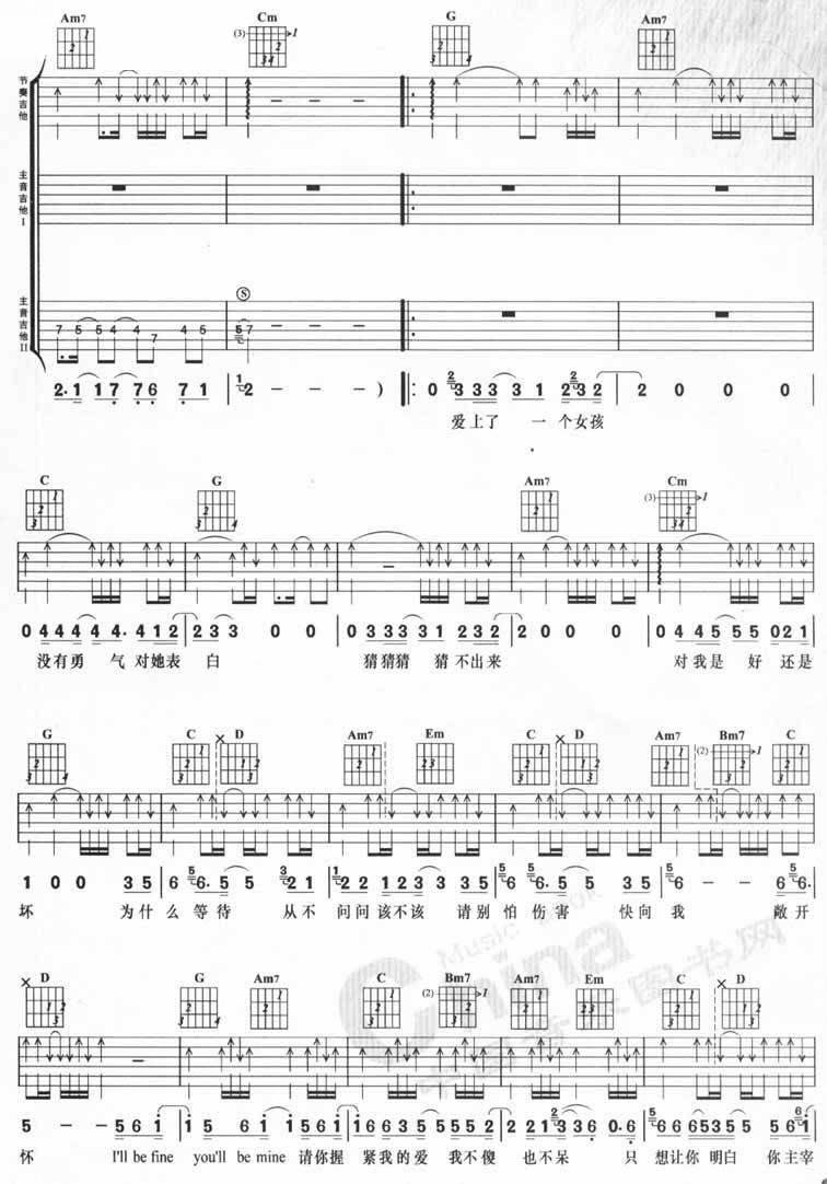 求爱歌吉他谱