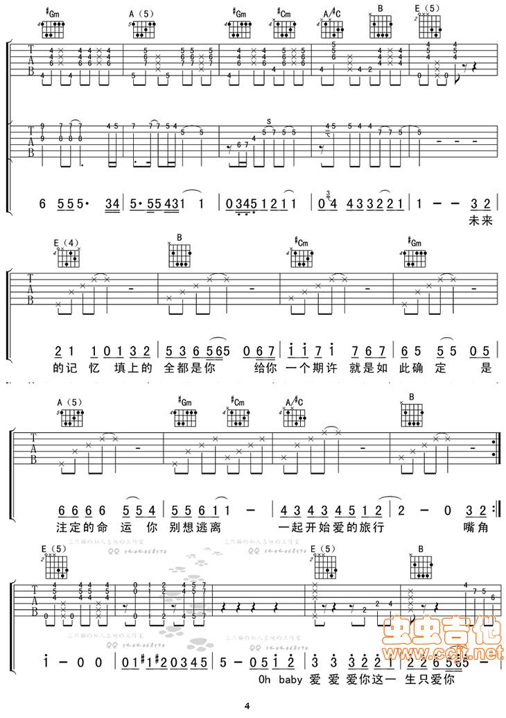 爱很美吉他谱 