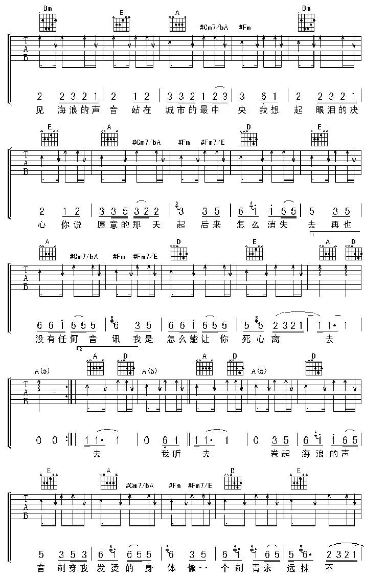 海浪吉他谱