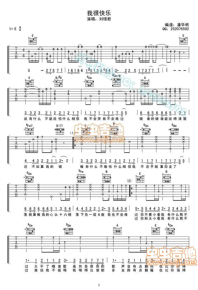 我很快乐吉他谱