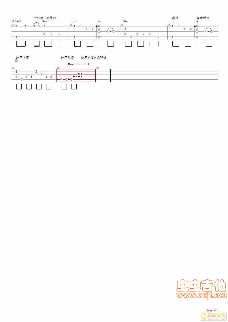 天空之城吉他谱 